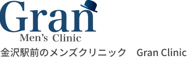 糖尿病 | Gran Clinic | 金沢駅前のメンズクリニック