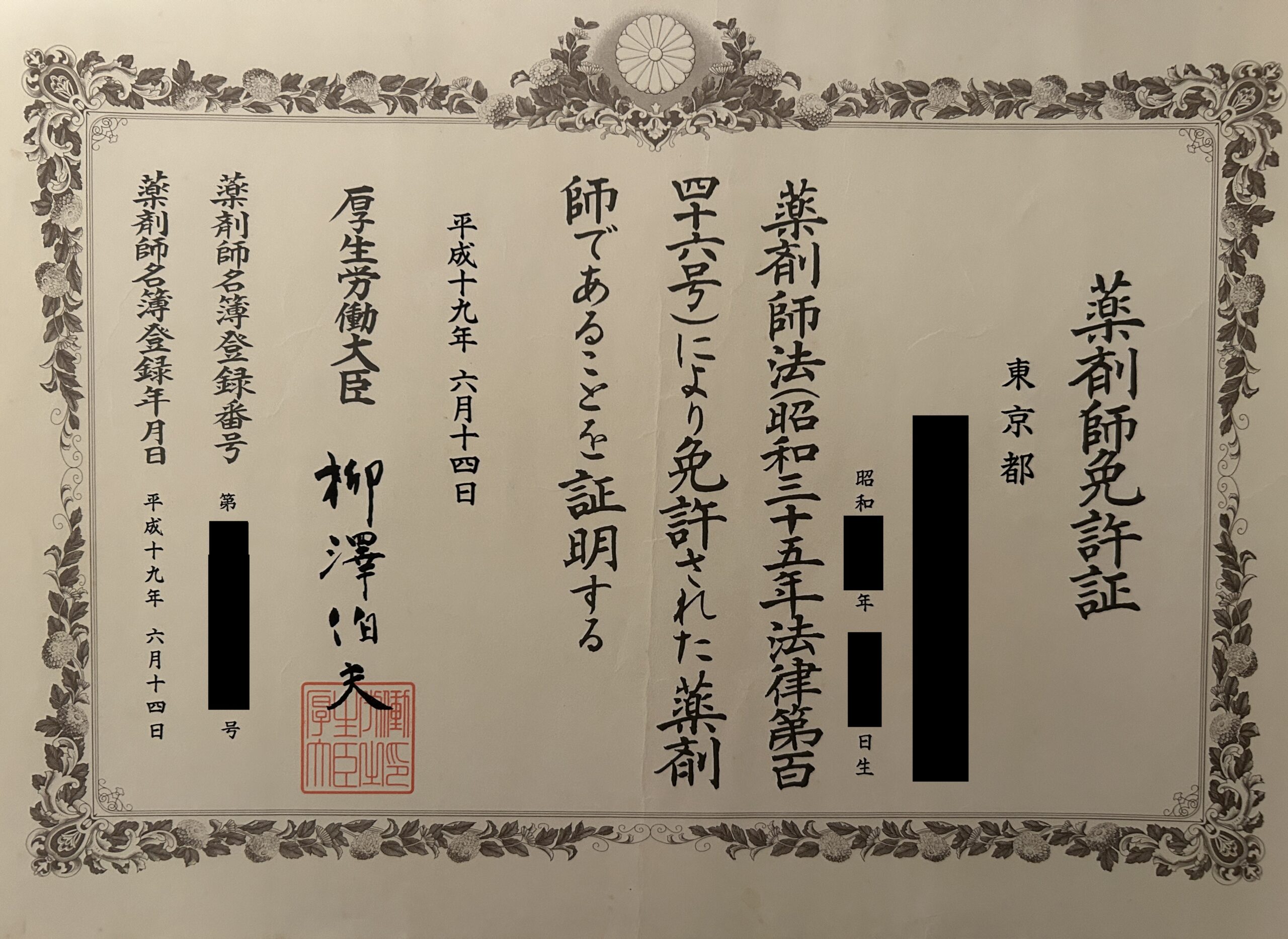 プロフィール