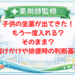 【薬剤師監修】子供の解熱剤は何度から使う？40度で効かない時の対処法・間隔・受診目安