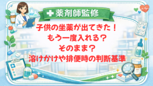 【薬剤師監修】子供の解熱剤は何度から使う？40度で効かない時の対処法・間隔・受診目安