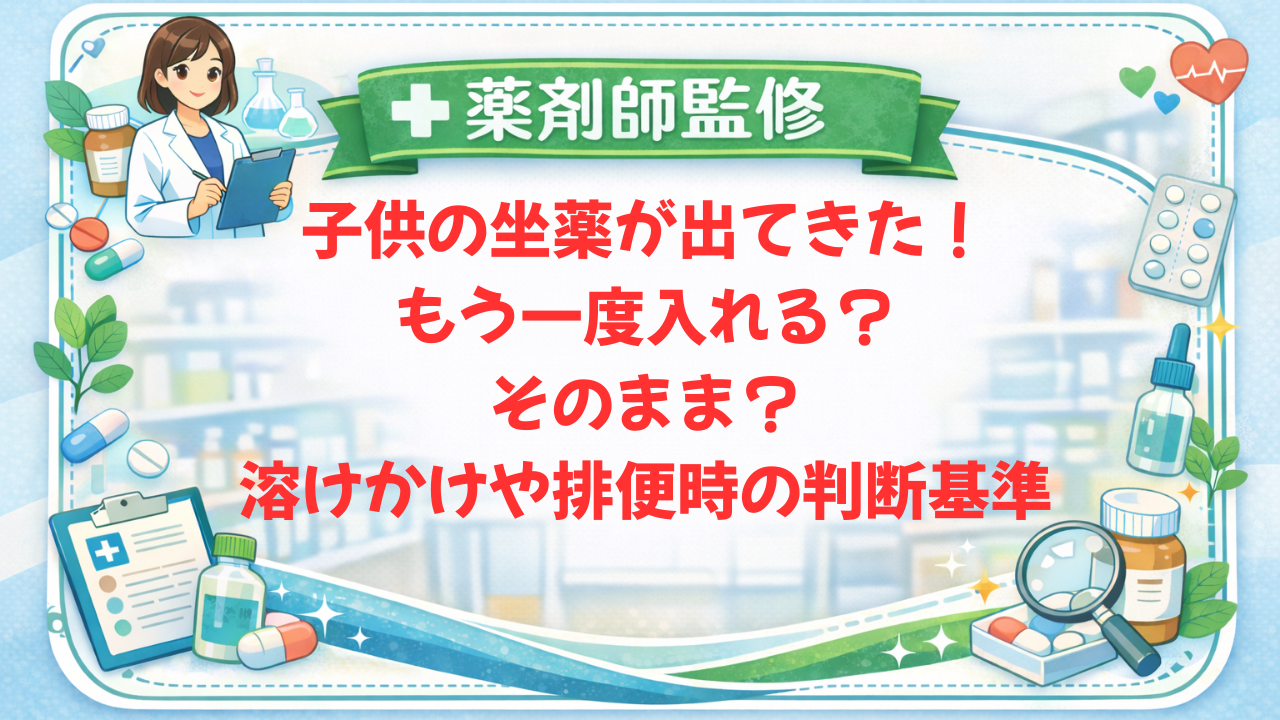 【薬剤師監修】子供の解熱剤は何度から使う?40度で効かない時の対処法・間隔・受診目安