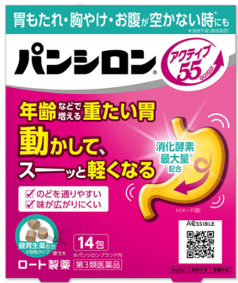 パンシロン01プラスのピンク色のパッケージ